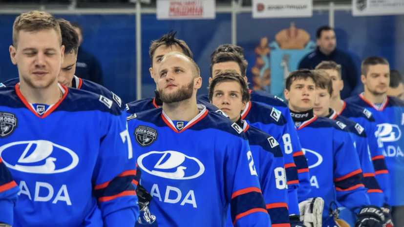    Пресс-служба ХК "Лада"