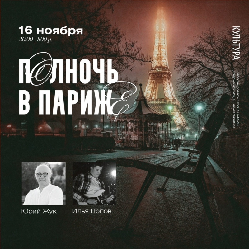    Куда сходить на выходных в Петрозаводске"Фактор"