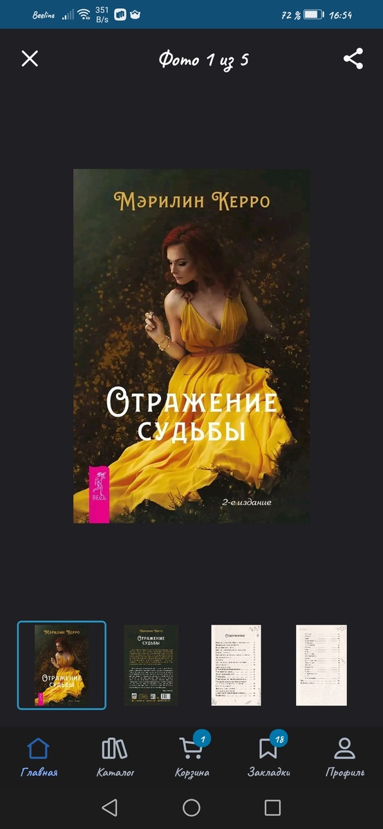 Так выглядит 2-ое издание