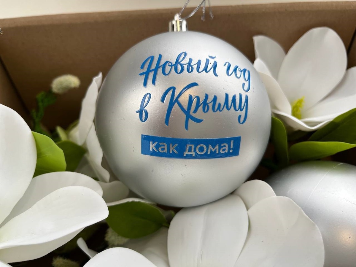  Ёлочный шар // Фото Министерства курортов и туризма РК 