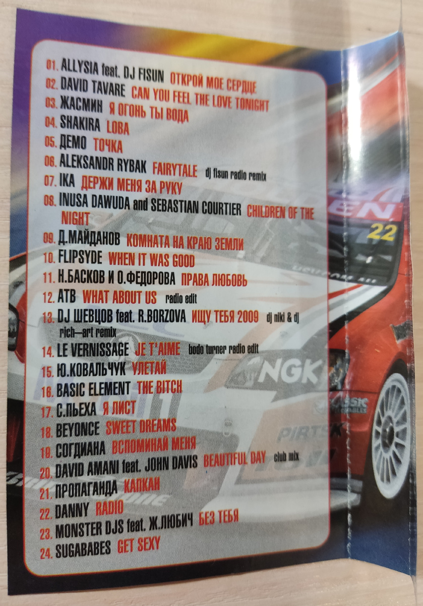 Песни кассеты № 160