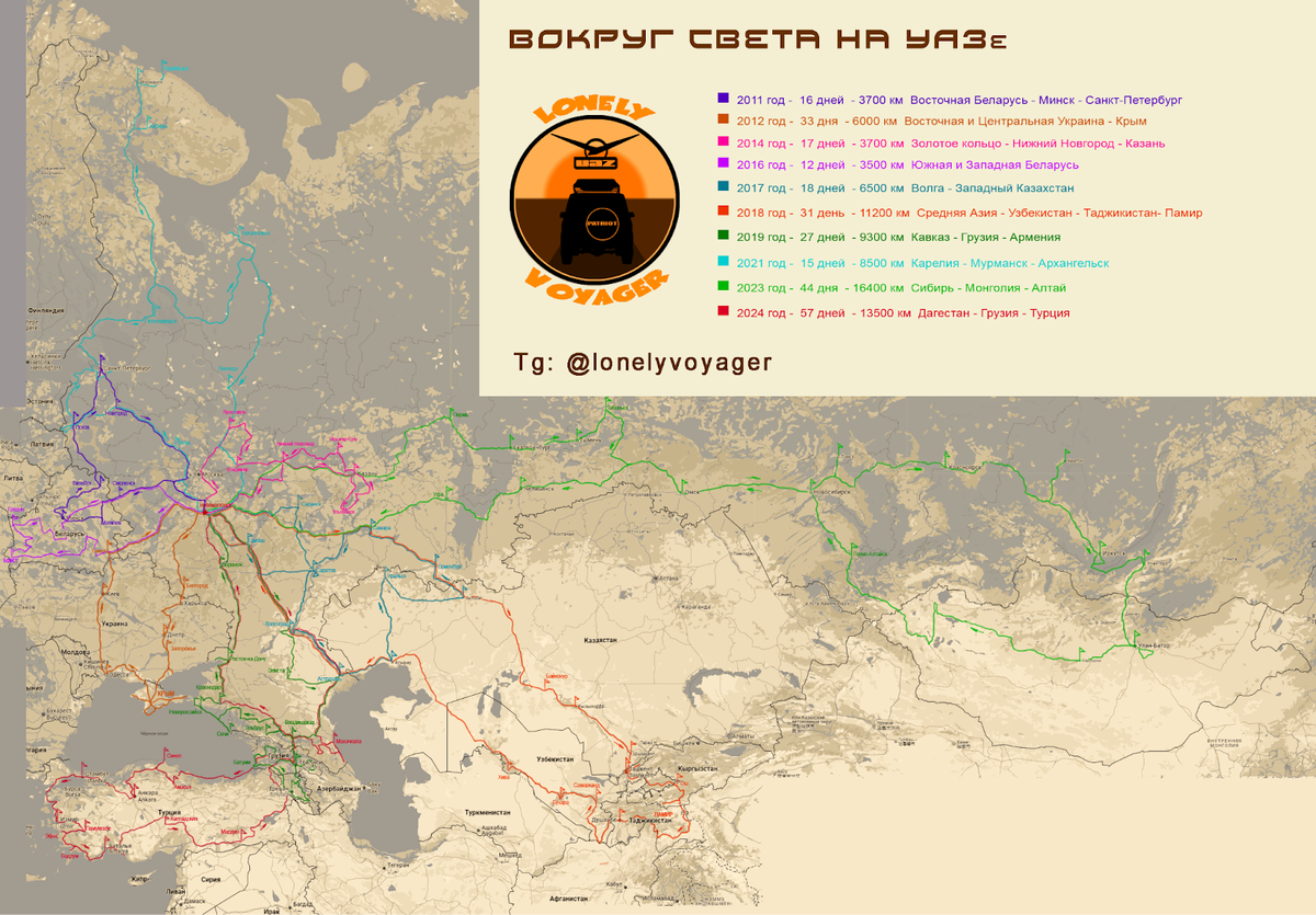 Карта маршрутов Lonely Voyager