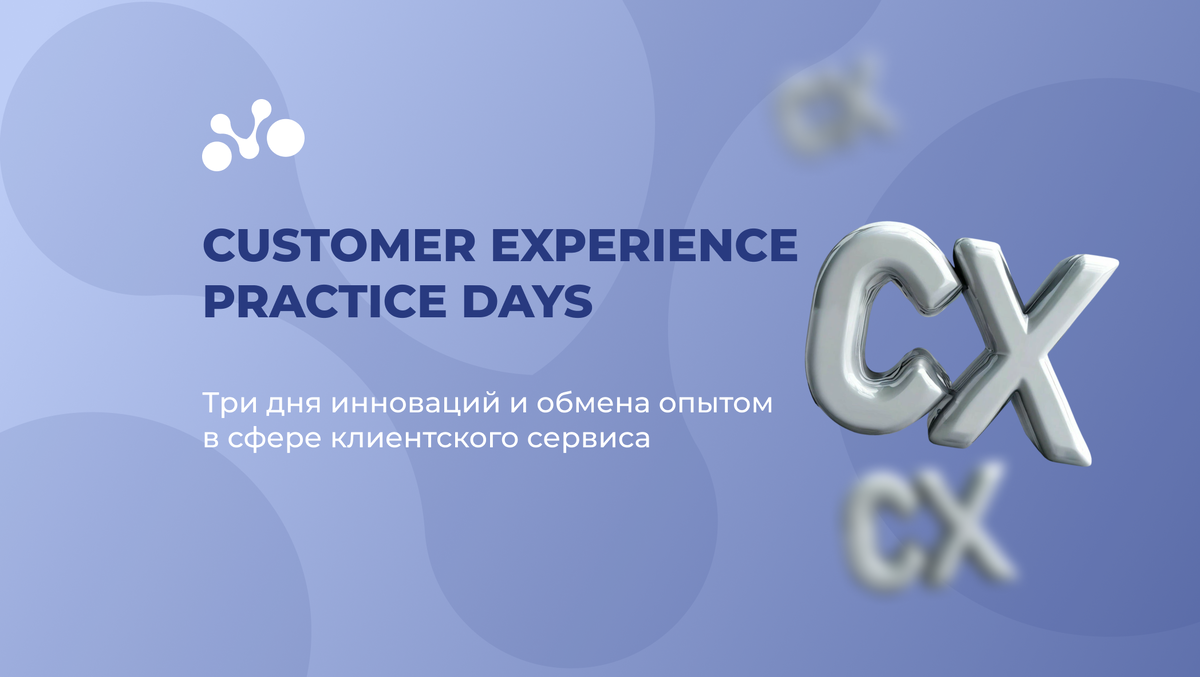 Customer Experience Practice Days