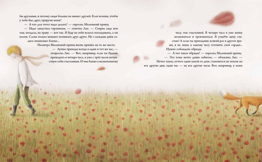 Иллюстрации Паоло Пройетти. Источник: karuselbooks.com