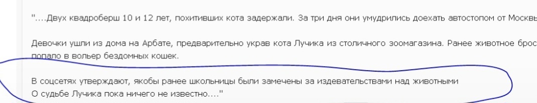 Скрин из открытых источников