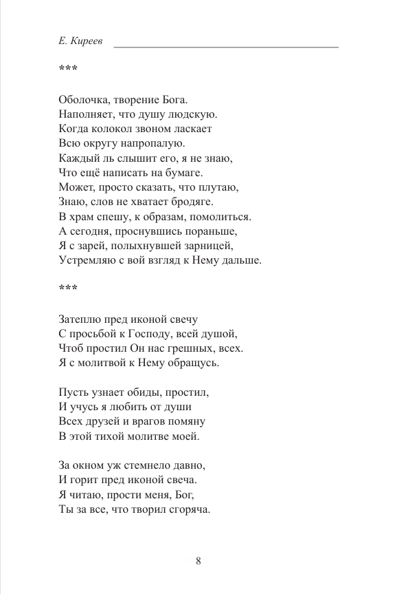 страницы книги