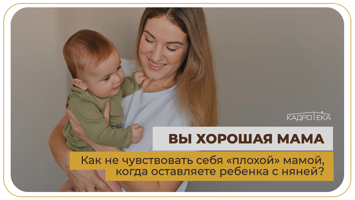 Бюро подбора домашнего персонала Кадротека
