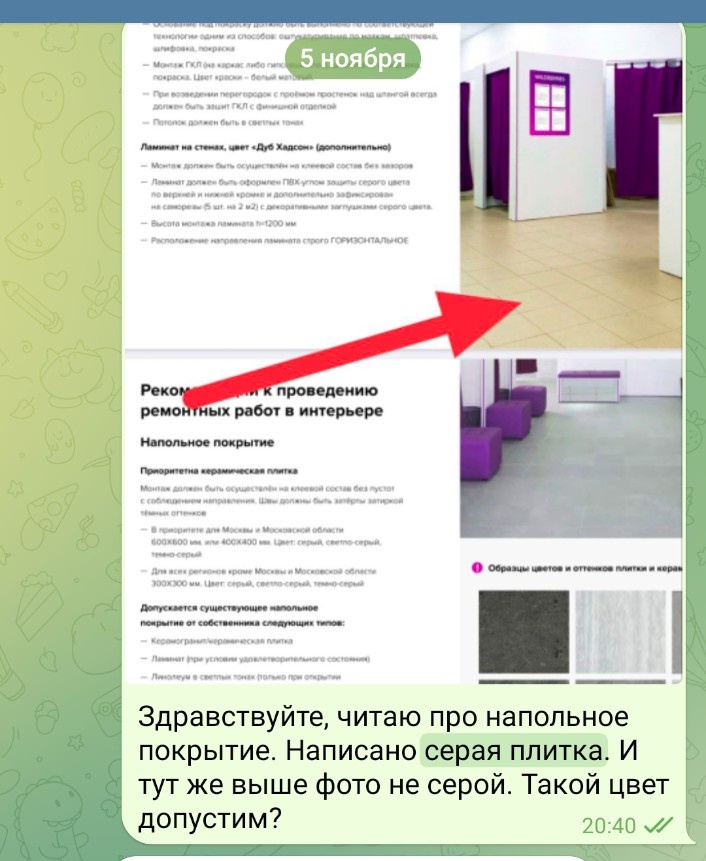 Скрин с моего телефона. 10 дней назад задавала вопрос - ответа нет. 