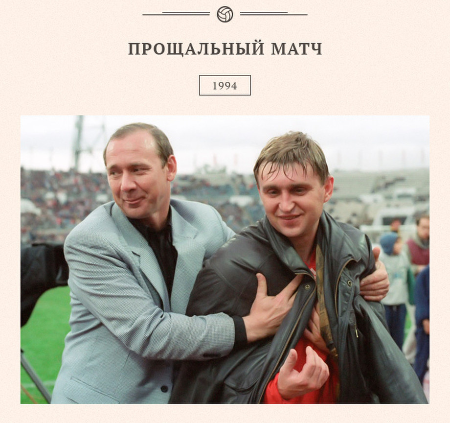 Источник: championat.com