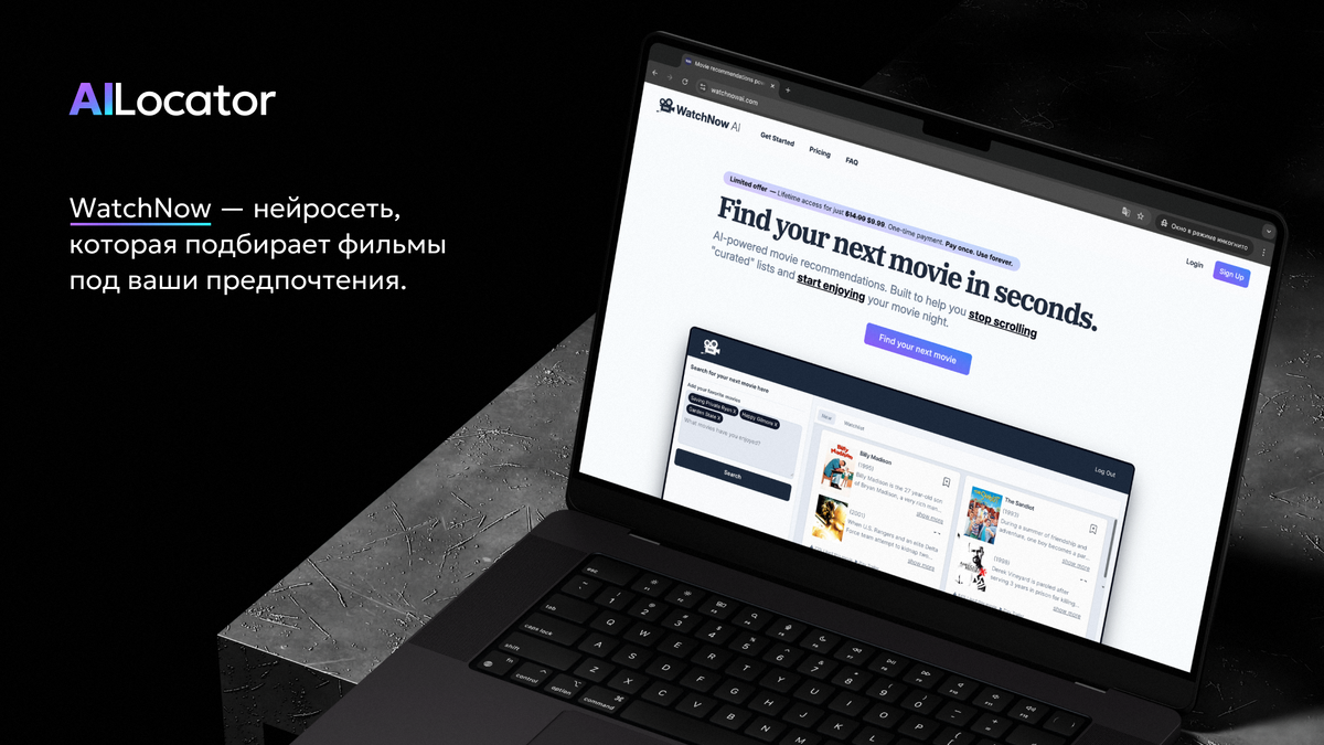 Официальный сайт WatchNow