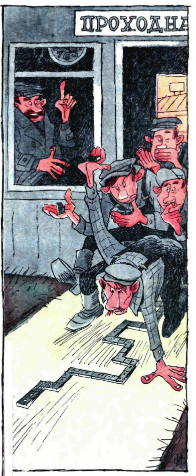 Художник И.Сычев журнал "Крокодил" №28 1975