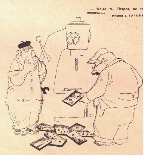 Художник Е.Гуров журнал "Крокодил" №04 1968