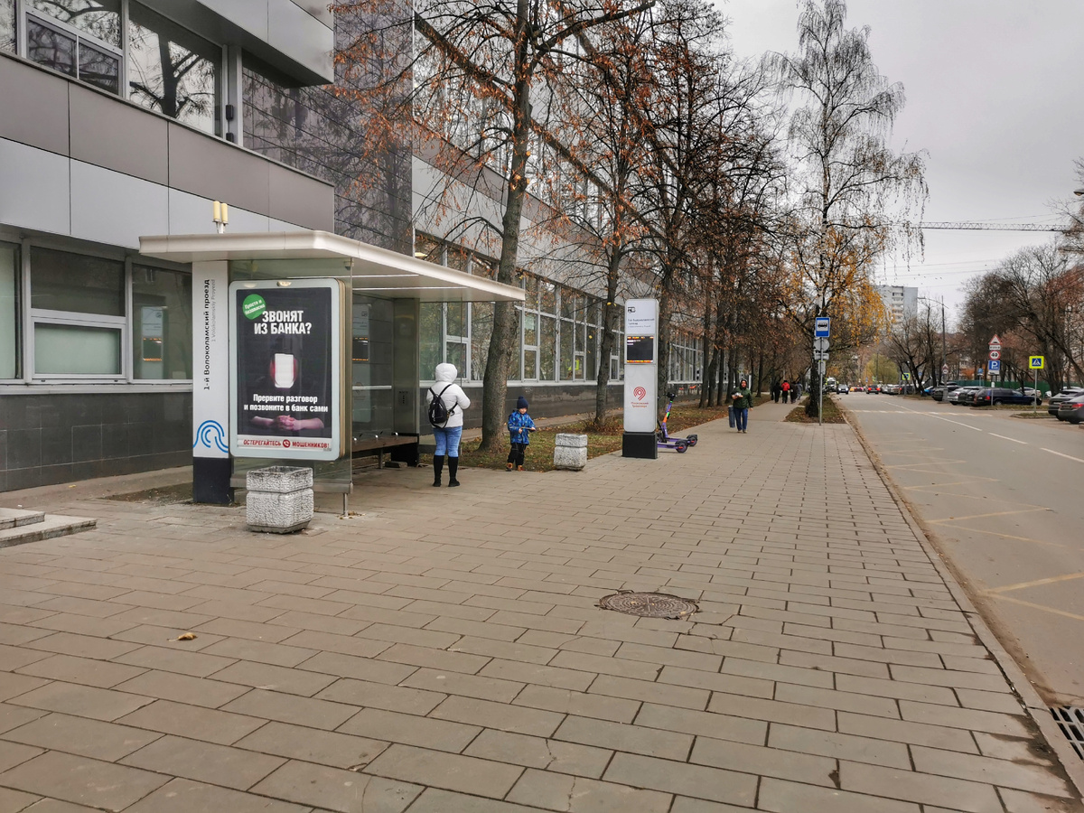 Остановка "1-й Волоколамский проезд" в 1-и Волоколамском проезде.