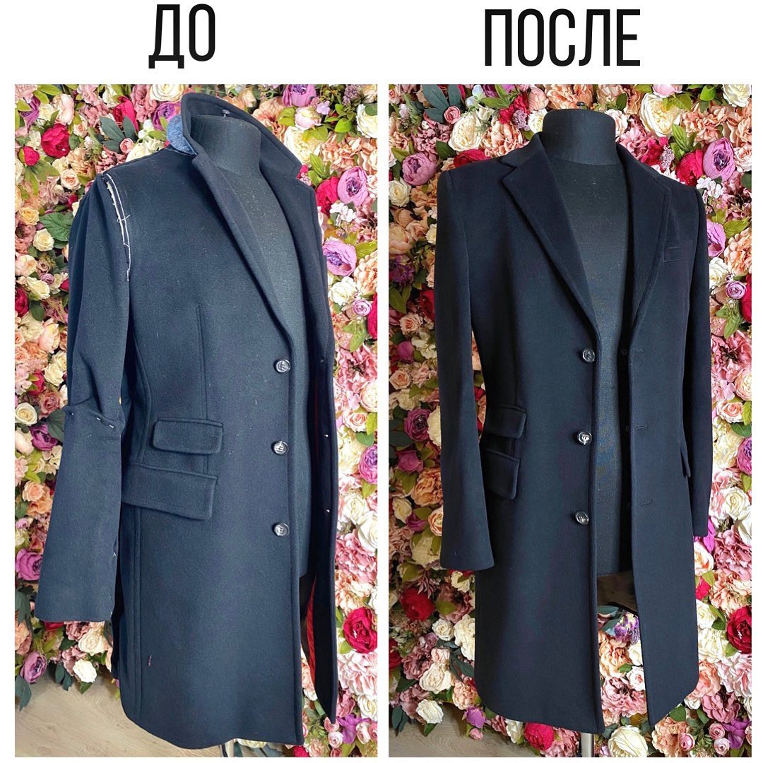 Перекроить верхнюю одежду