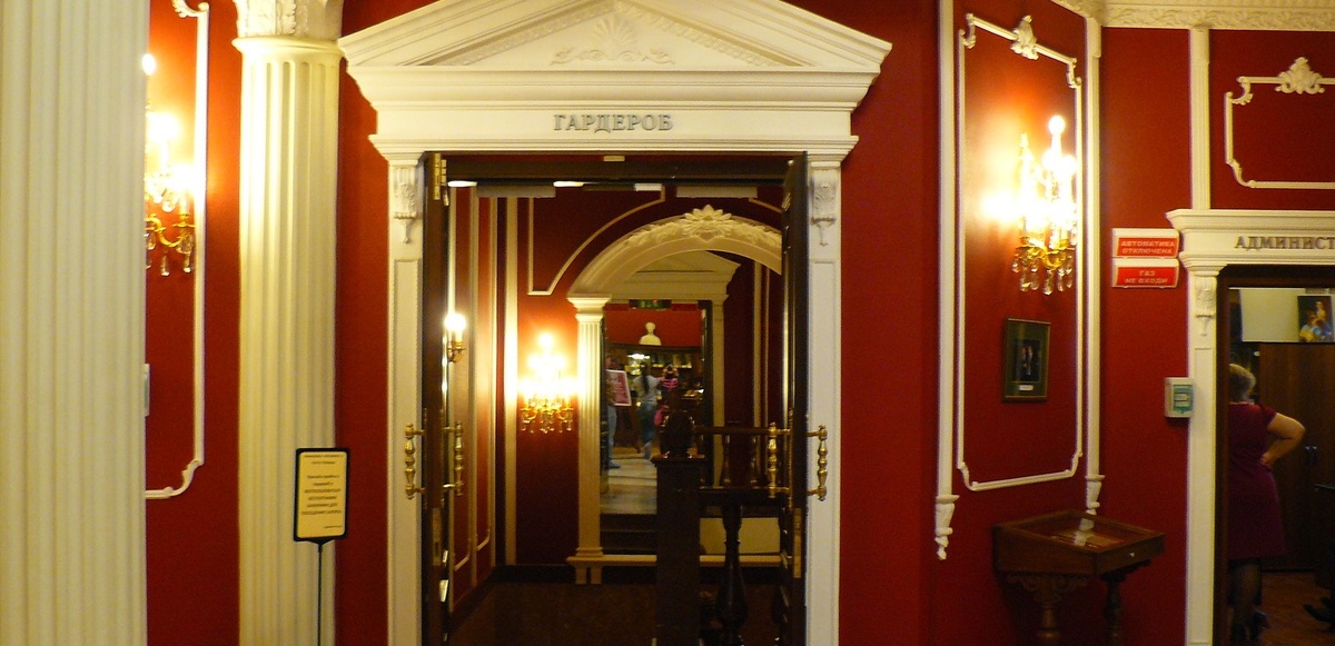 Театр начинается с вешалки