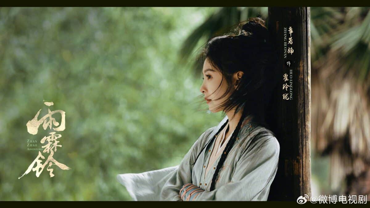    Чжан Жо Нань в роли Хо Лин Лун