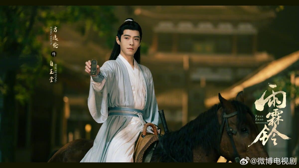    Фан И Лунь в роли Бай Юй Тана