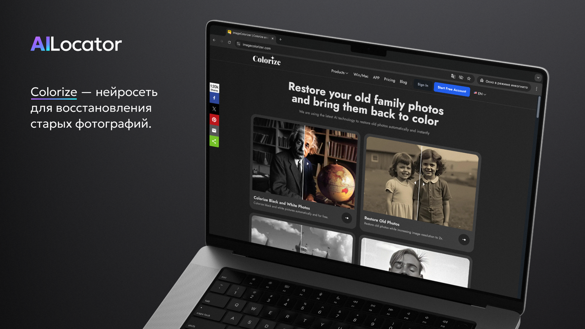 Официальный сайт Colorize