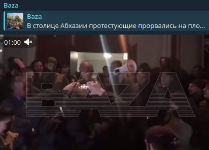    Фото: скриншот из t.me/bazabazon