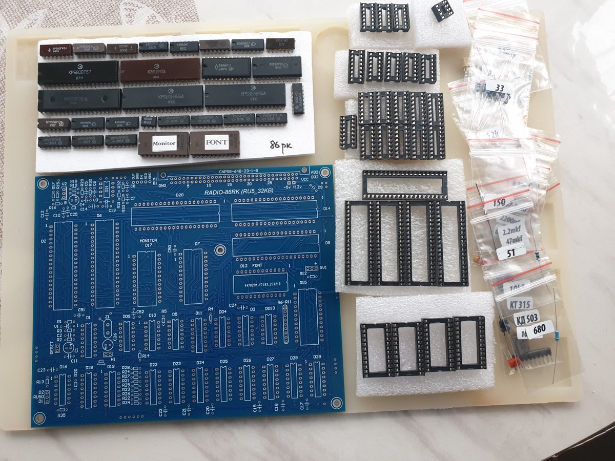 Комплект для самостоятельной сборки ретро компьютера "Радио-86РК".