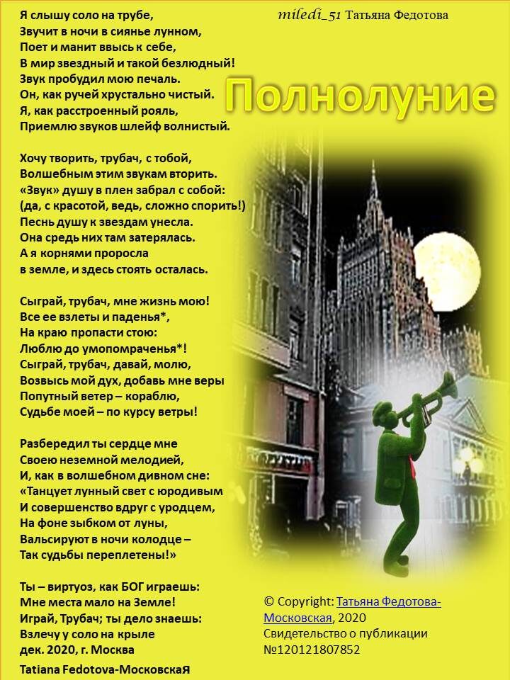 Автор открытки - Татьяна Федотова