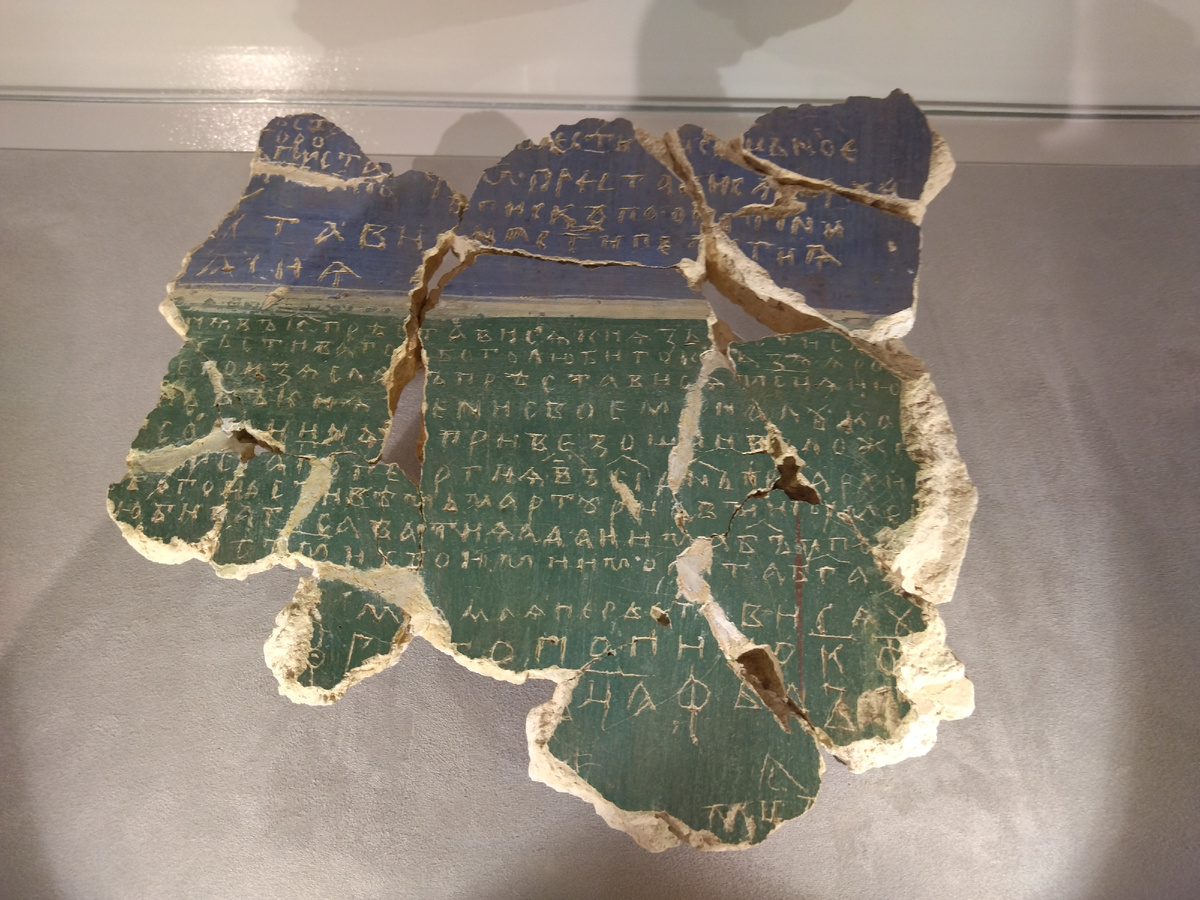 Фото автора. Фрагмент штукатурки Георгиевского Собора с кириллической надписью, посвященной смерти сыновей новгородского князя Ярослава Владимировича: "20 июня преставился князь Ростислав, сын благочестивого и боголюбивого князя Ярослава. А сын его Изяслав преставился ... июня в своем княжении на Луках, живя самостоятельно, чинно. Привезли и положили его в гроб у святого Георгия 15-го числа, при благочестивом архиепископе Мартирии, а в игуменство боголюбивого Савватия. Дай же Бог им вечное упокоение со своими святыми! И молите Бога за нас!" 