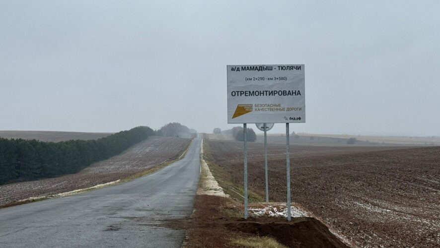    Фото: Миндортранс РТ