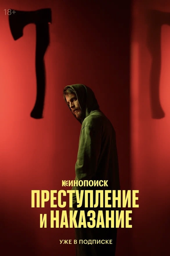 Источник изображения: https://www.kinopoisk.ru