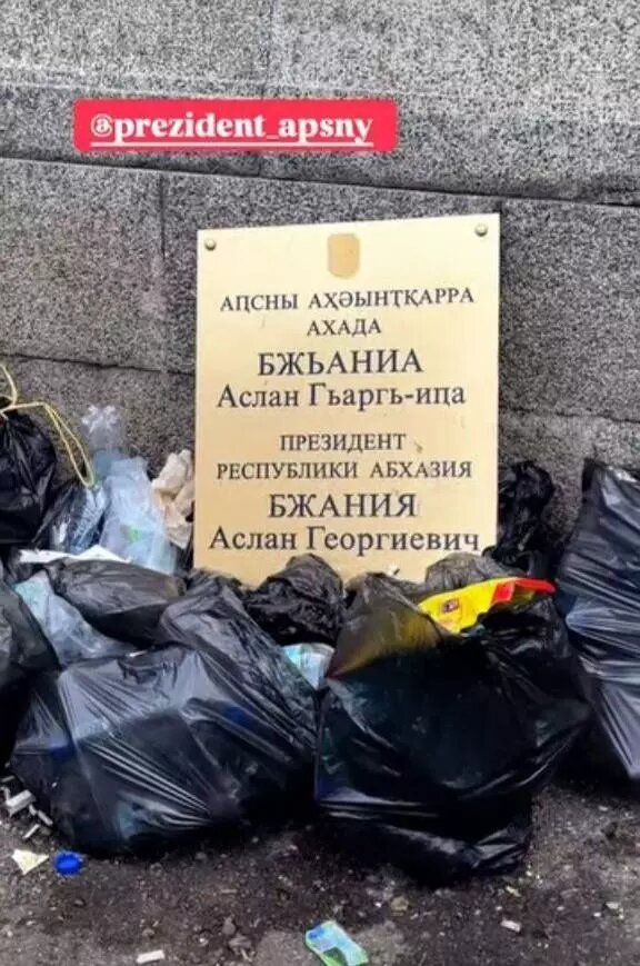 Фото: Телеграм-канал «D News Абхазия»