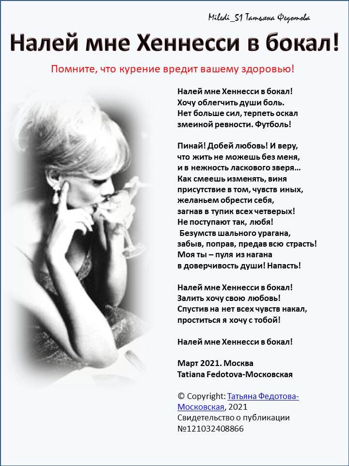 Открытка автора Татьяны Федотовой