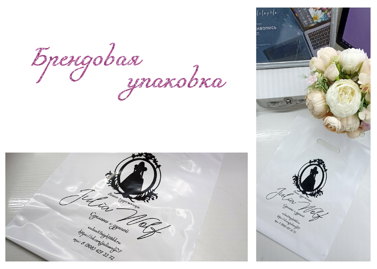 Брендовый пакет от художницы Джулии Вульф