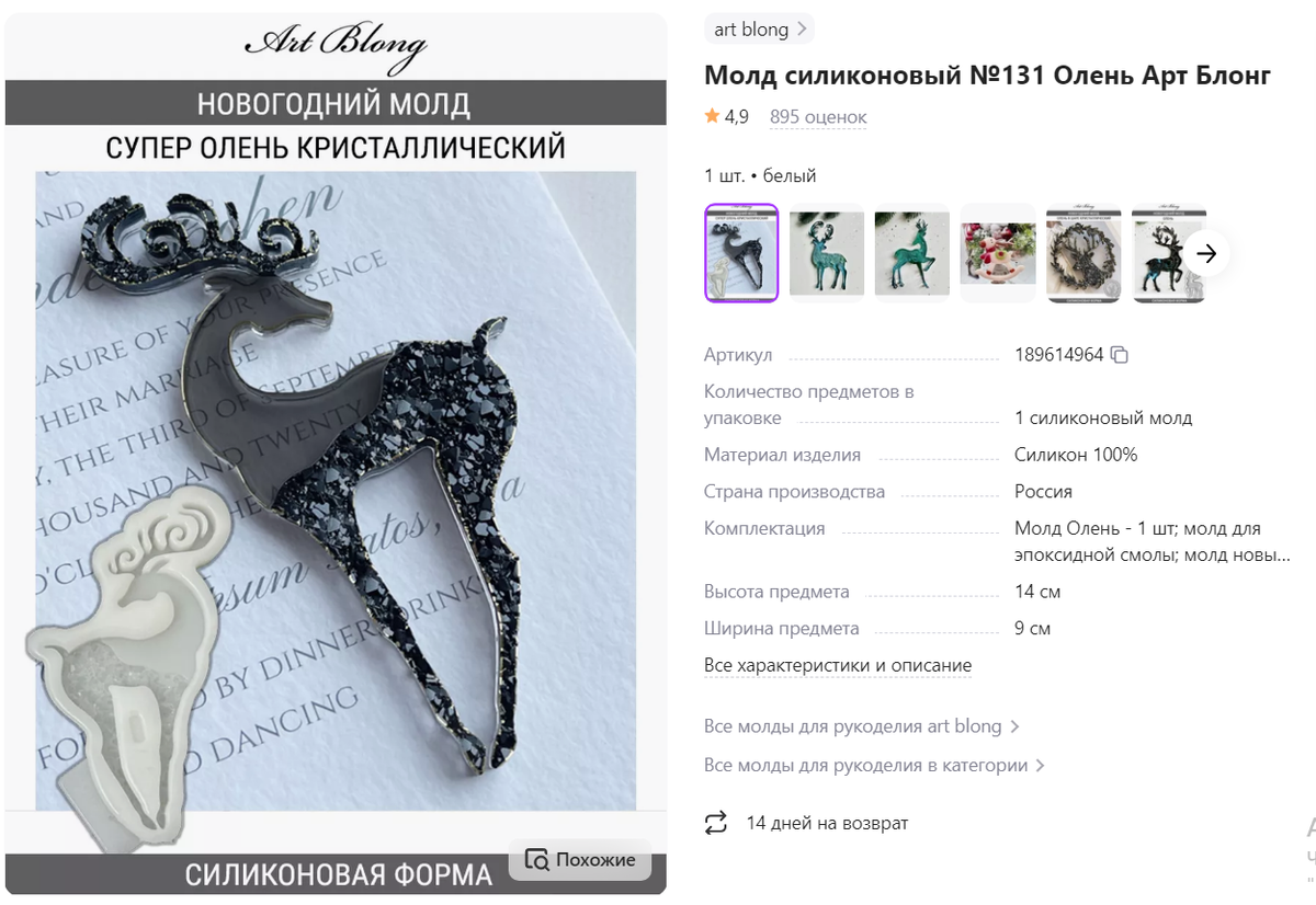 Артикул	 189614964