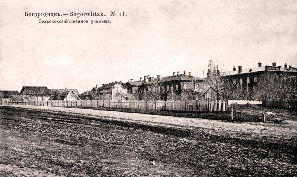 Открытка №11. Сельскохозяйственное училище