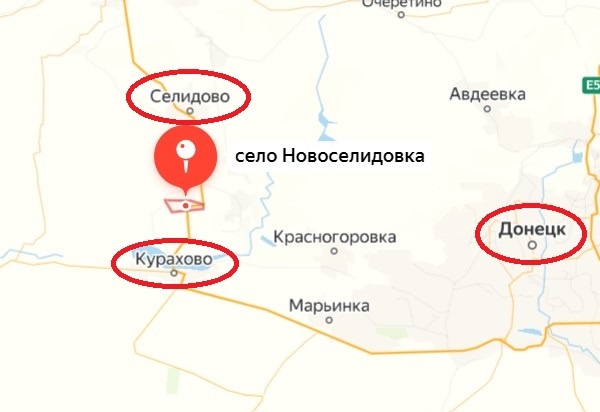 Новоселидовка донецкая область. Новоселидовка донецкая новости. Покровск селидово. Село новоселидовка. Новоселидовка донецкая новости.