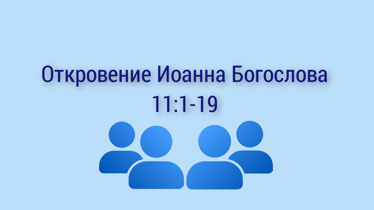 Помоги Словом