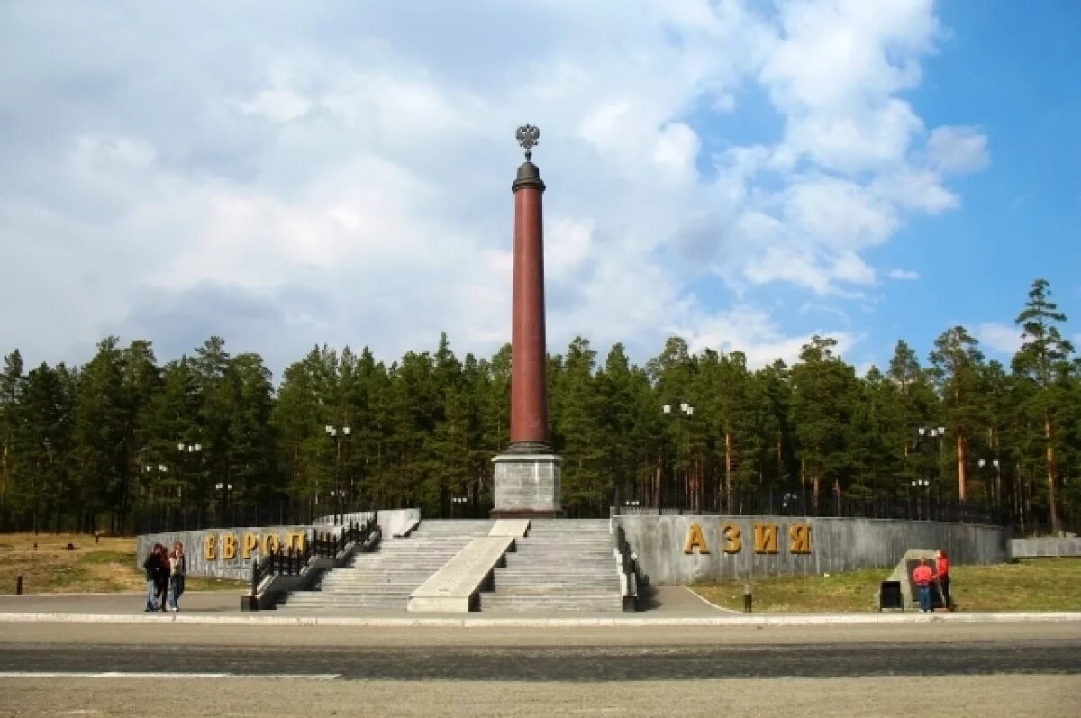    Обелиск на границе Европы и Азии под Первоуральском.