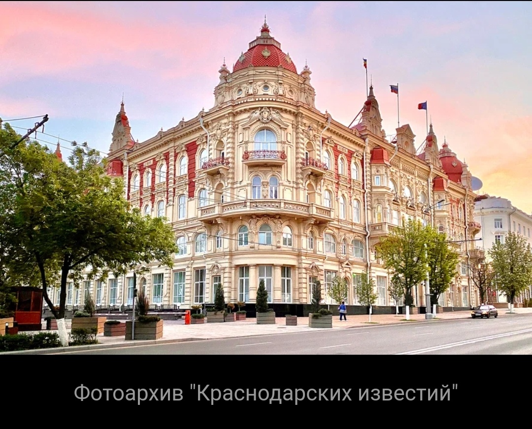 Исторический центр Краснодар