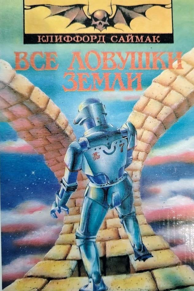 Том второй.