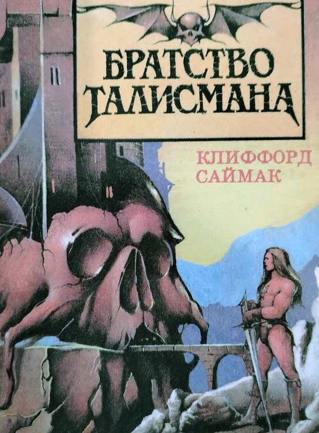 Том первый.