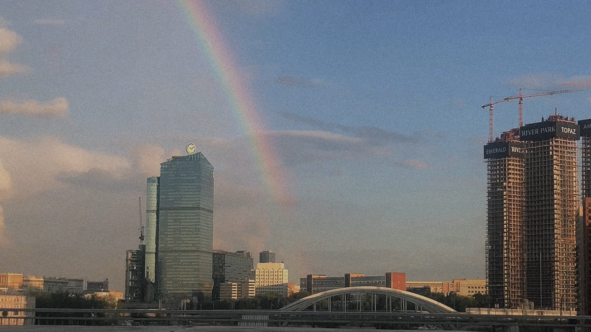 Радуга над Волоколамским шоссе