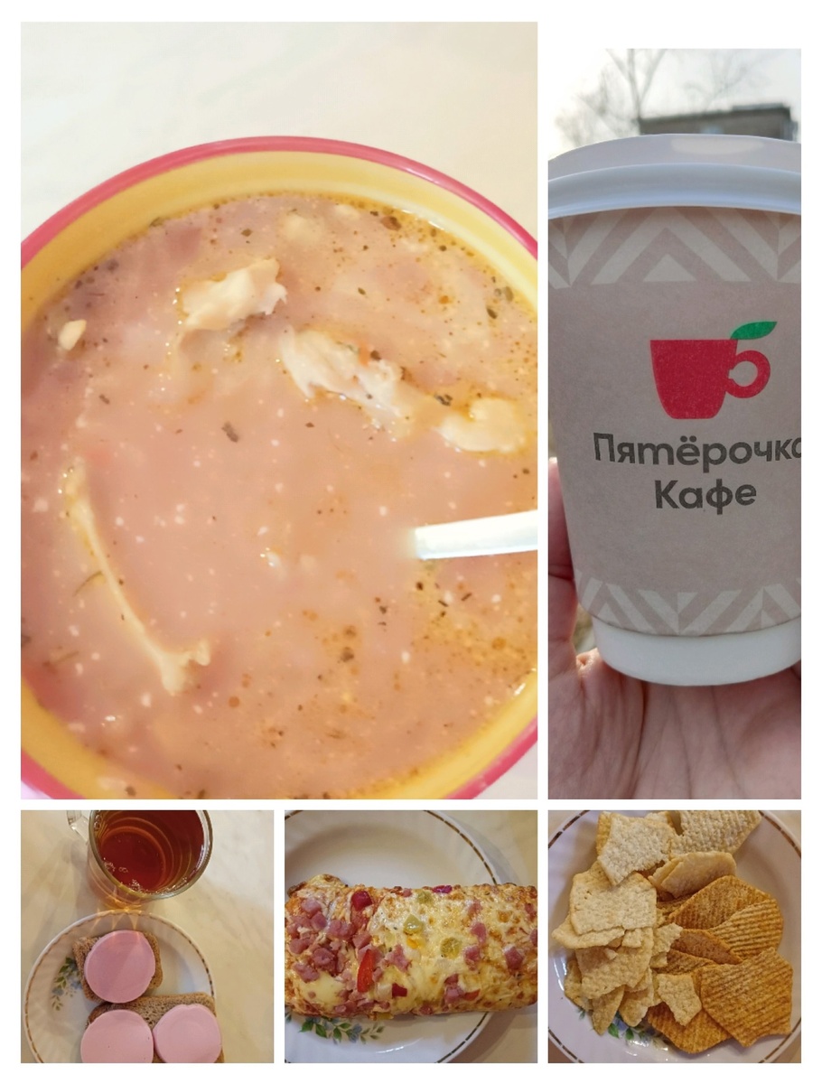 Разное за день