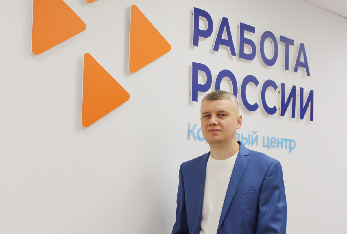 Лучший специалист Кадрового центра Григорий Кобелев