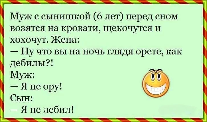 Детский анекдот 8 лет