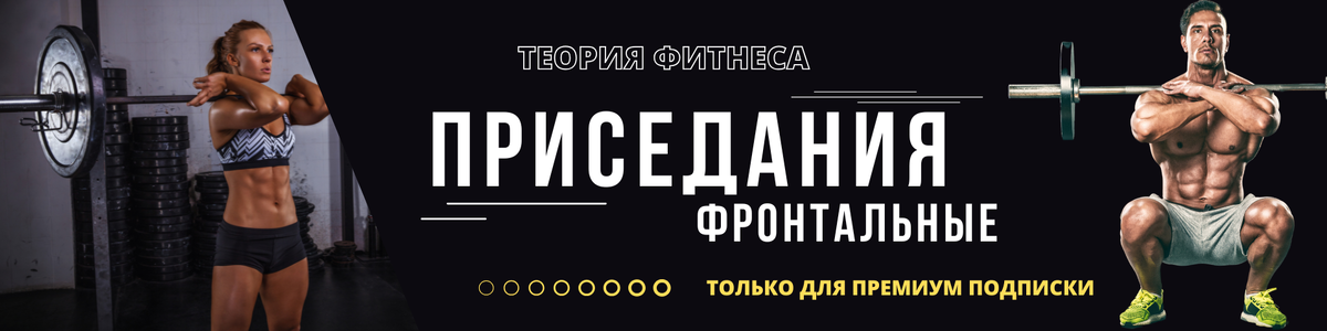 Большая статья на FitForFun