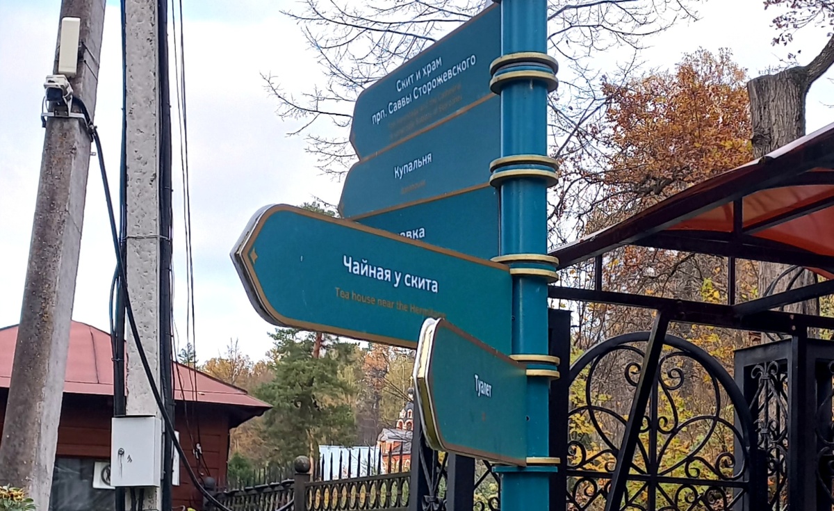 фото указатель