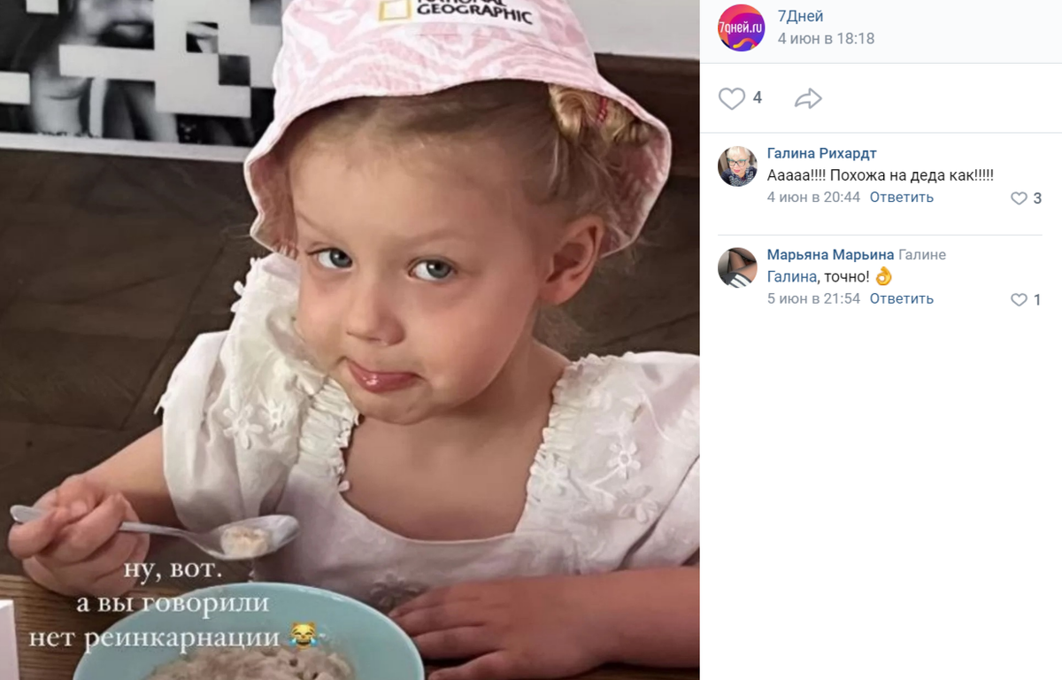Мноиге считают, что Миа вылитая дед
