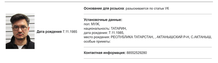    Ориентировка на Ильнара Энгелевича уже появилась в розыскной базе на официальном сайте МВД России.   
Фото: сайт МВД России