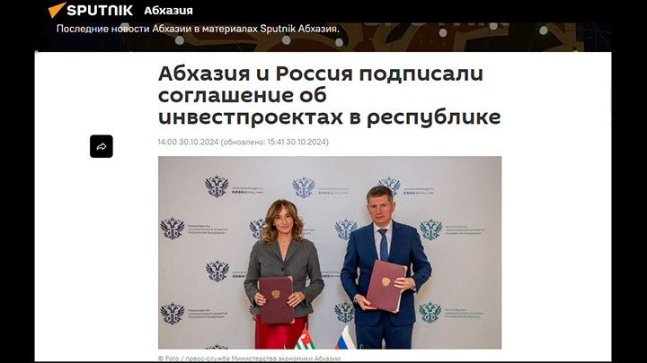    Подписанты соглашения об инвестициях: министр экономики Абхазии Кристина Озган и глава Минэкономразвития России Максим Решетников. Скрин с сайта sputnik-abkhazia.ru