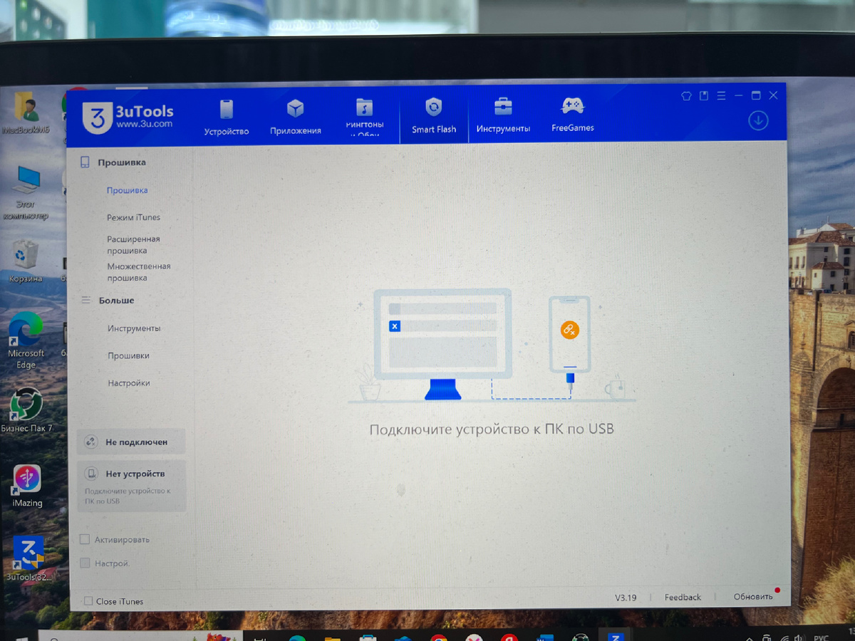 программа 3uTools