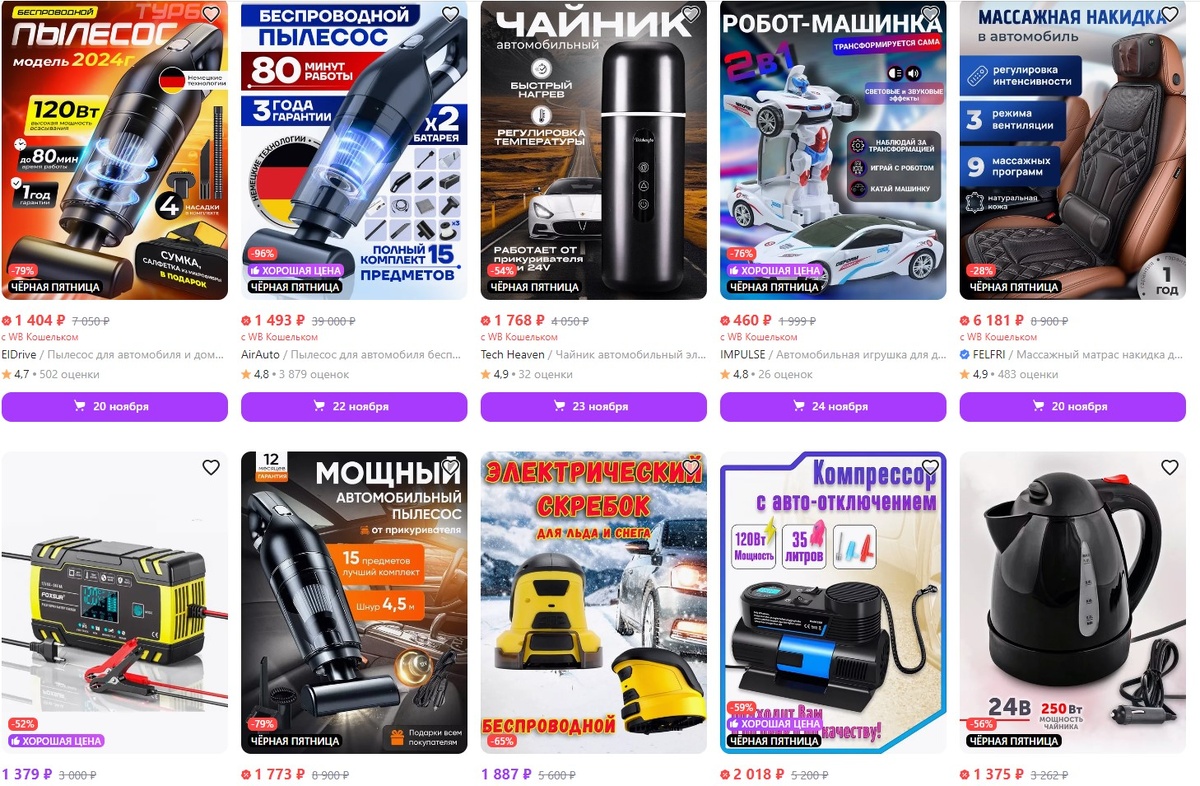 Многие маркетплейсы стараются привлечь автолюбителей широким ассортиментом